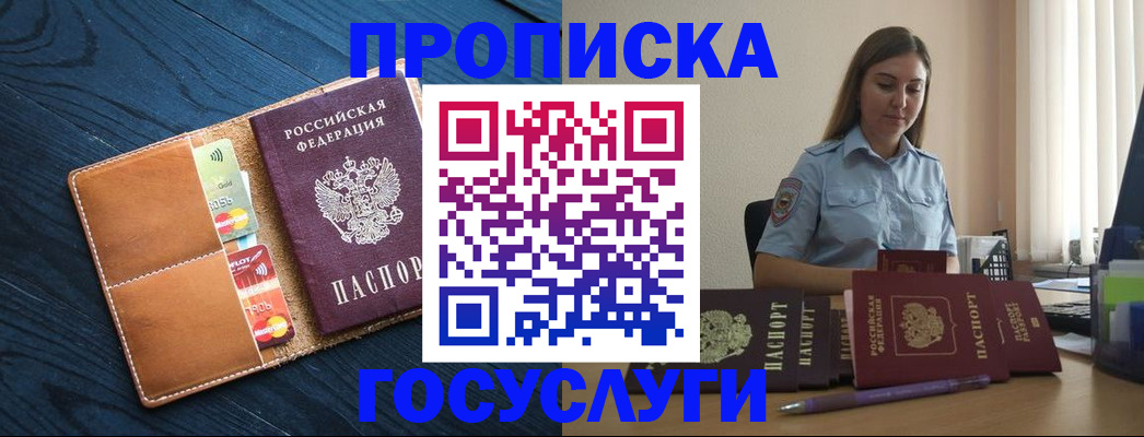 миграционный учет в Ардоне