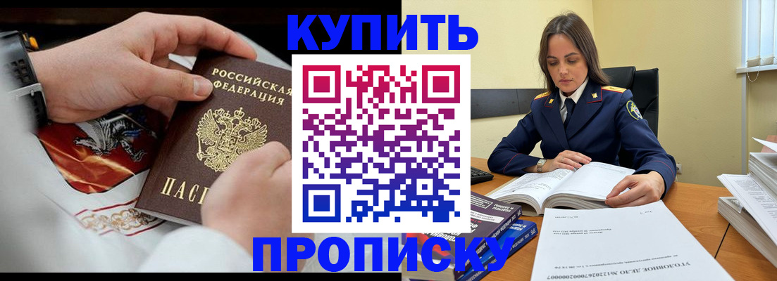 прописка штамп в Ардоне